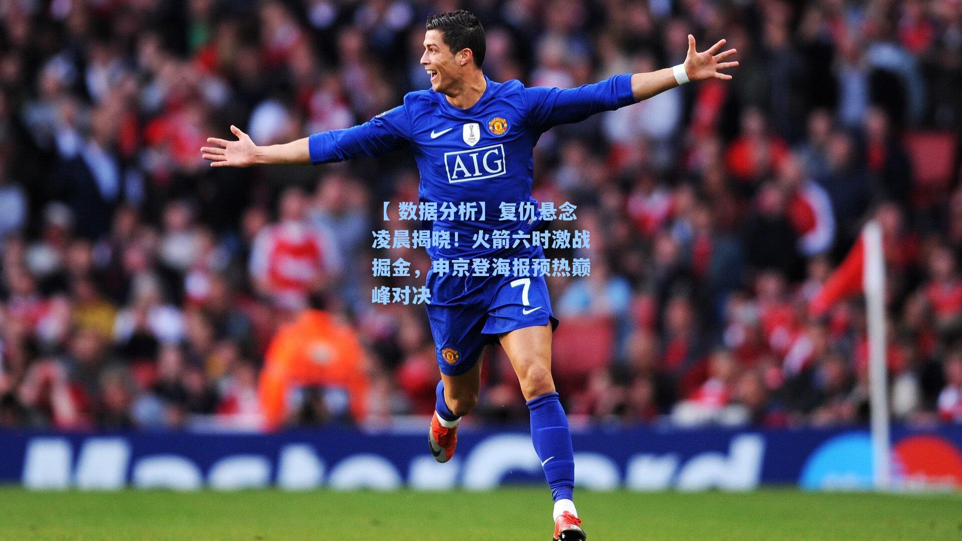 复仇悬念凌晨揭晓！火箭六时激战掘金，申京登海报预热巅峰对决